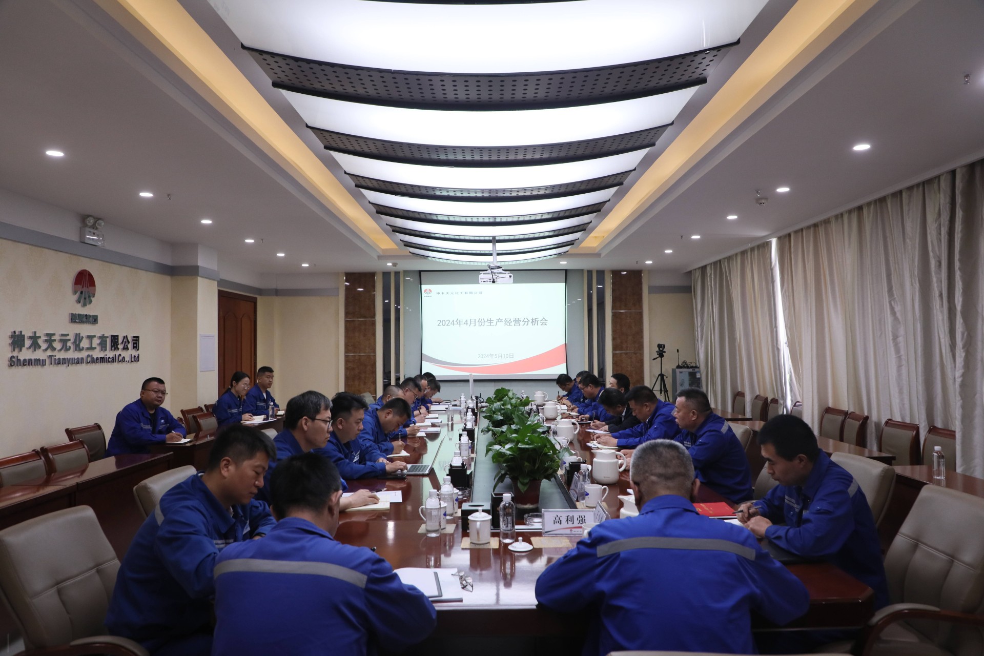 1715560389328764.jpeg 4月份出产经营分析会(1).jpg