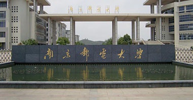 南京邮电大学